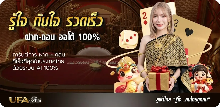 โปรโมชั่น ที เด็ดบ้านผลบอล ล่าสุด — โปรโมชั่นสมาชิกใหม่