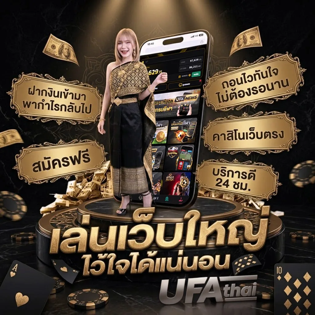 ที เด็ดบ้านผลบอล โลโก้แบรนด์ — เว็บตรง UFABET